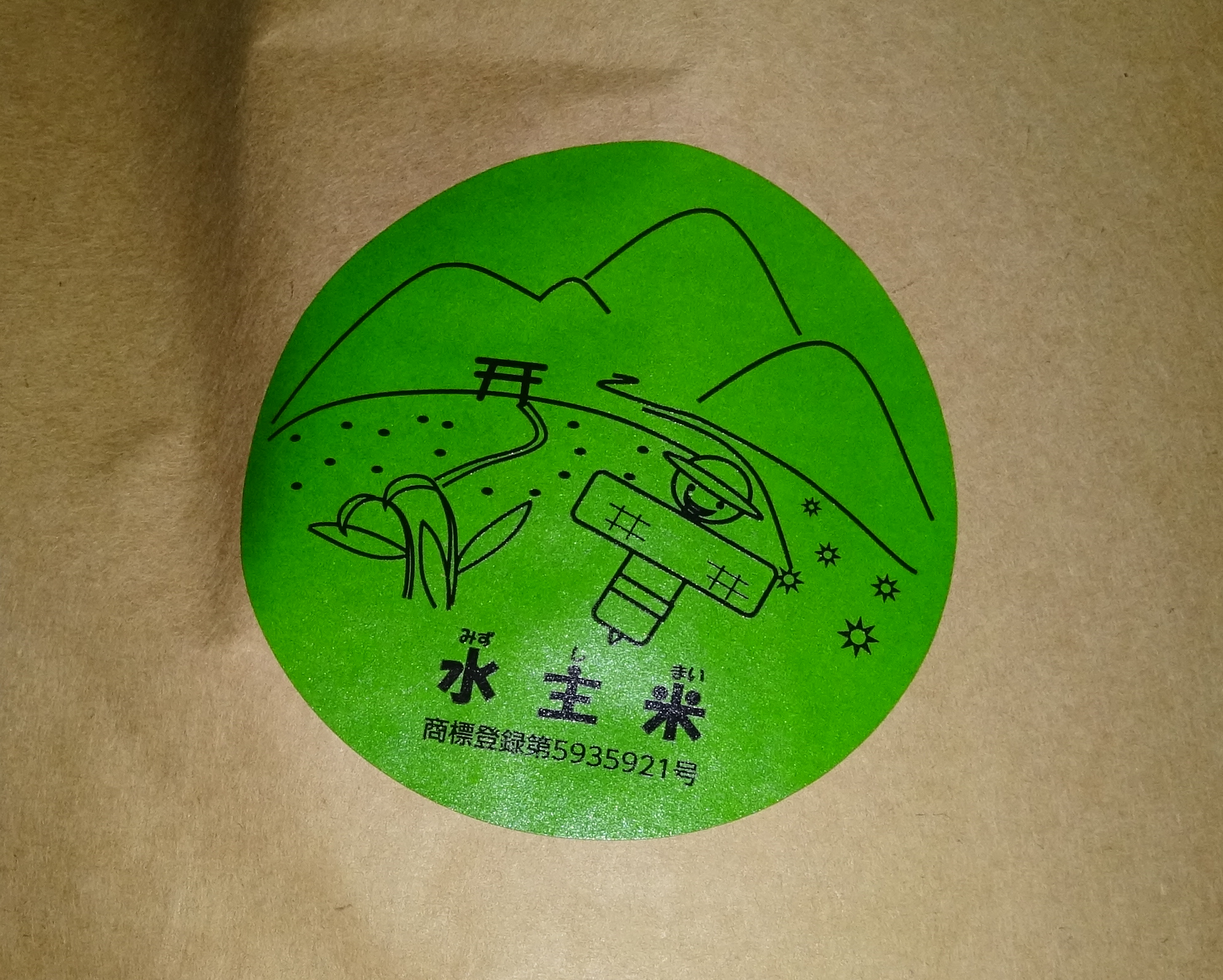 継続は力」を合言葉に地域を守る - 讃岐の食 - 香川県産農畜水産物応援 