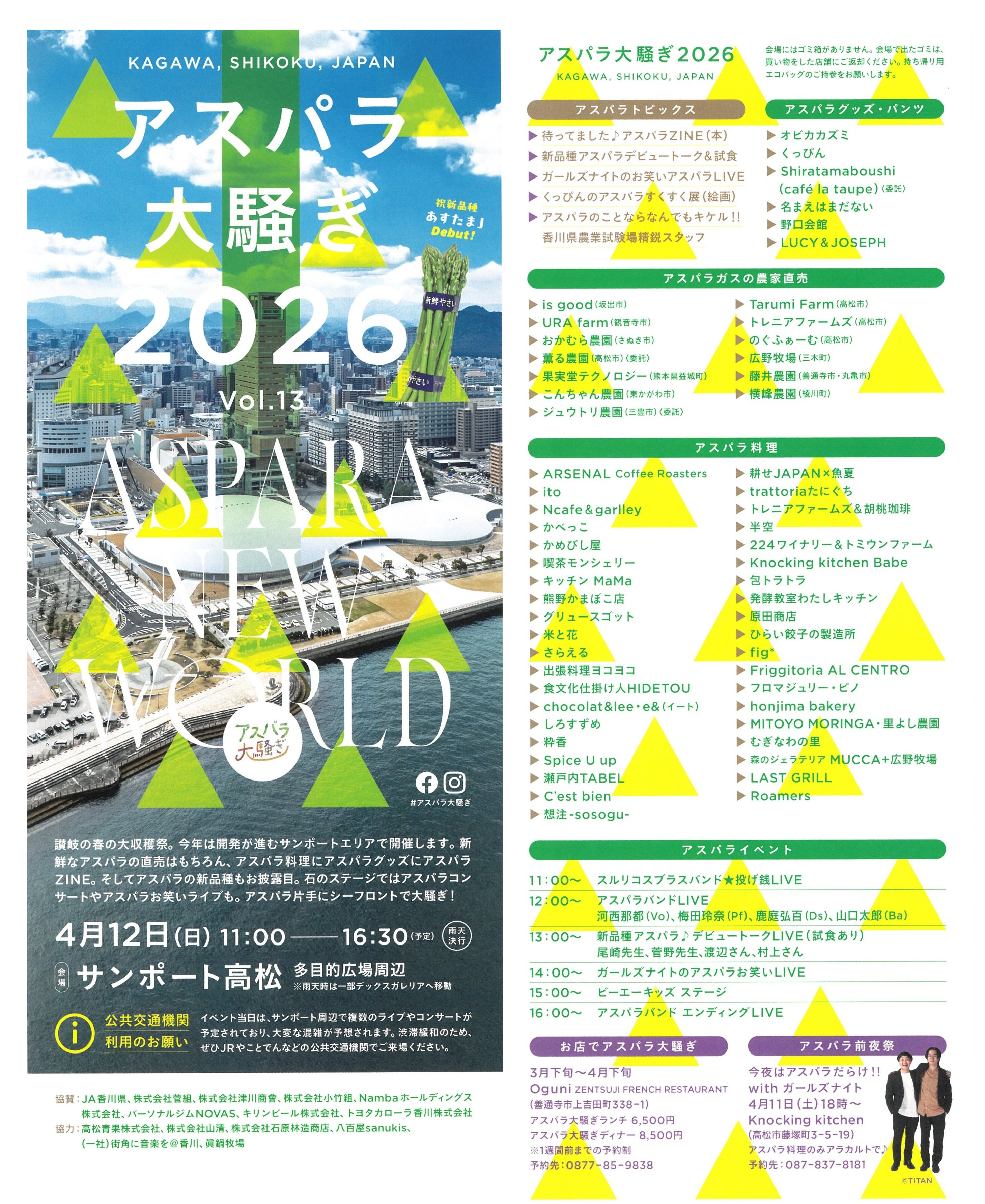 アスパラ♡オーダーページ 期間限定・50セット】夏アスパラ 2Lサイズ900g／2025年7月末発送予定
